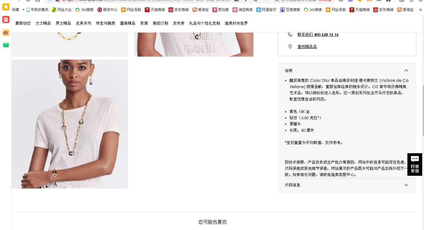 DIOR-JCCD94001 pig nose Japanese sandalwood necklace