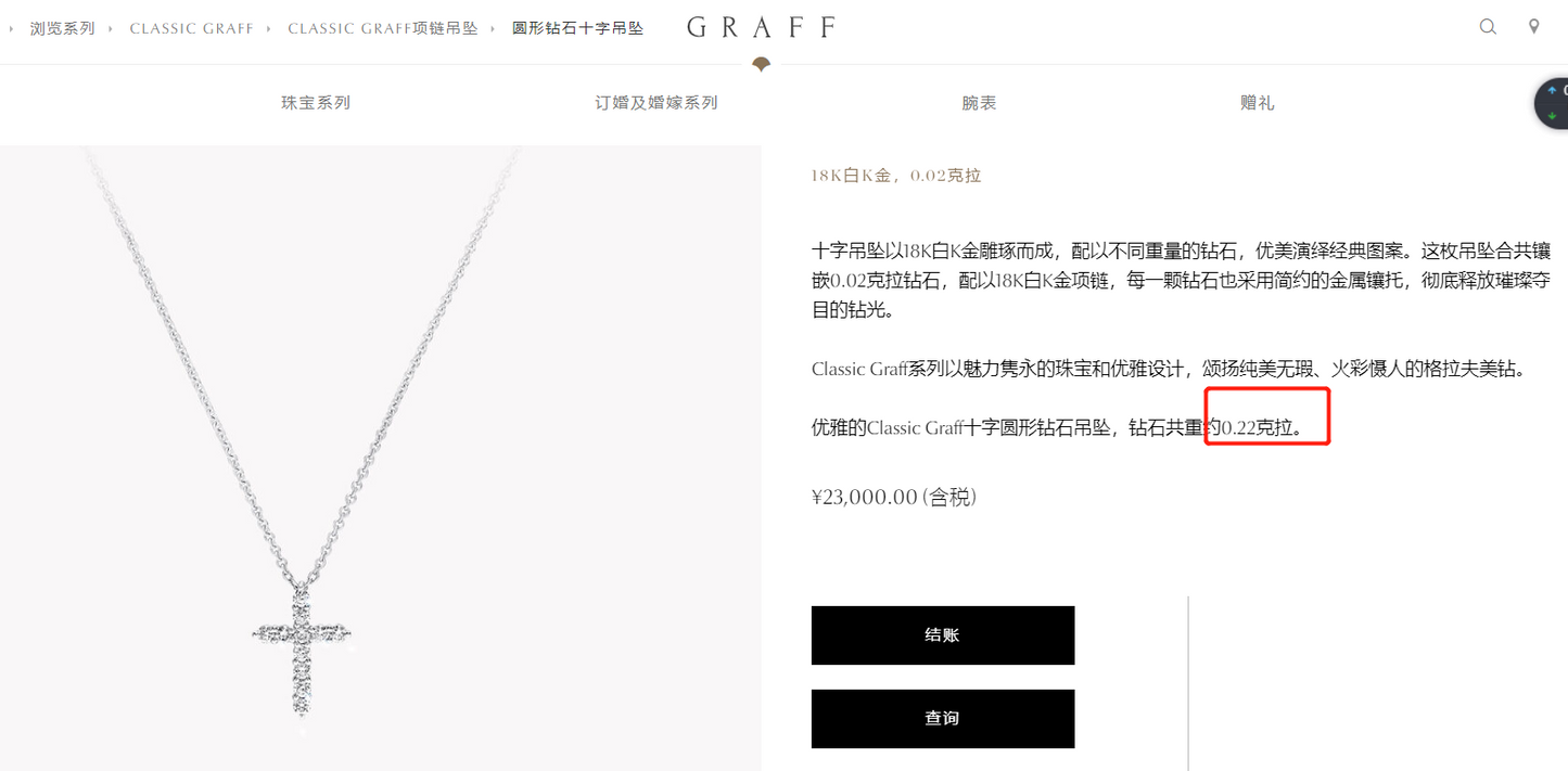 GLF-RGP009 extra small cross pendant