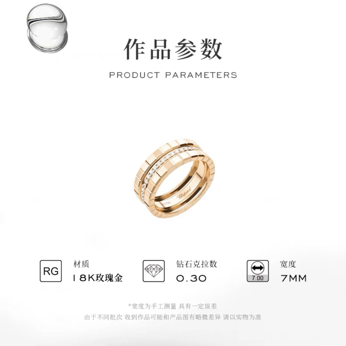 XB-827005-5040 7MM double row plaid ring