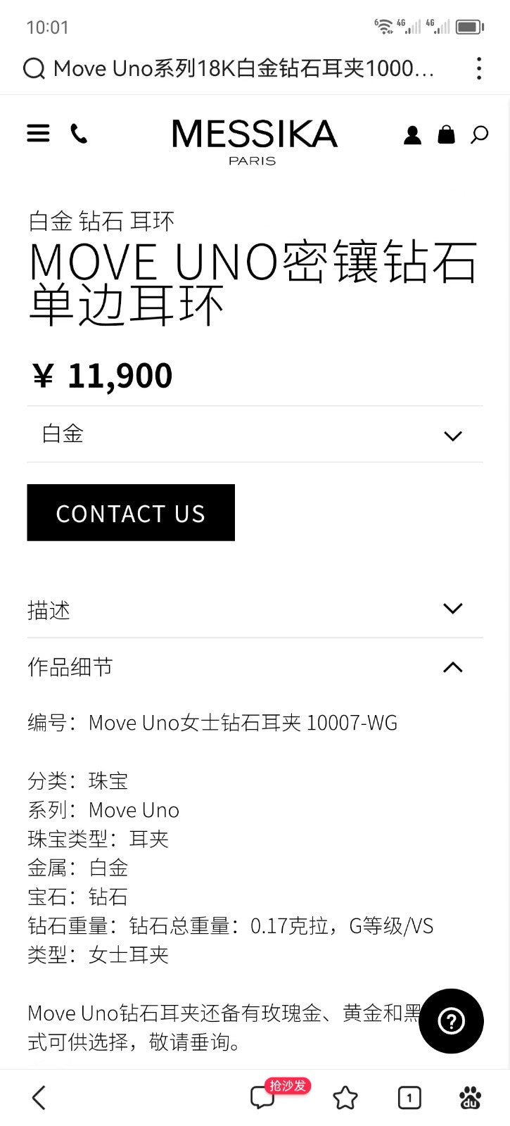 MSK-10007 unilateral movable bezel earrings