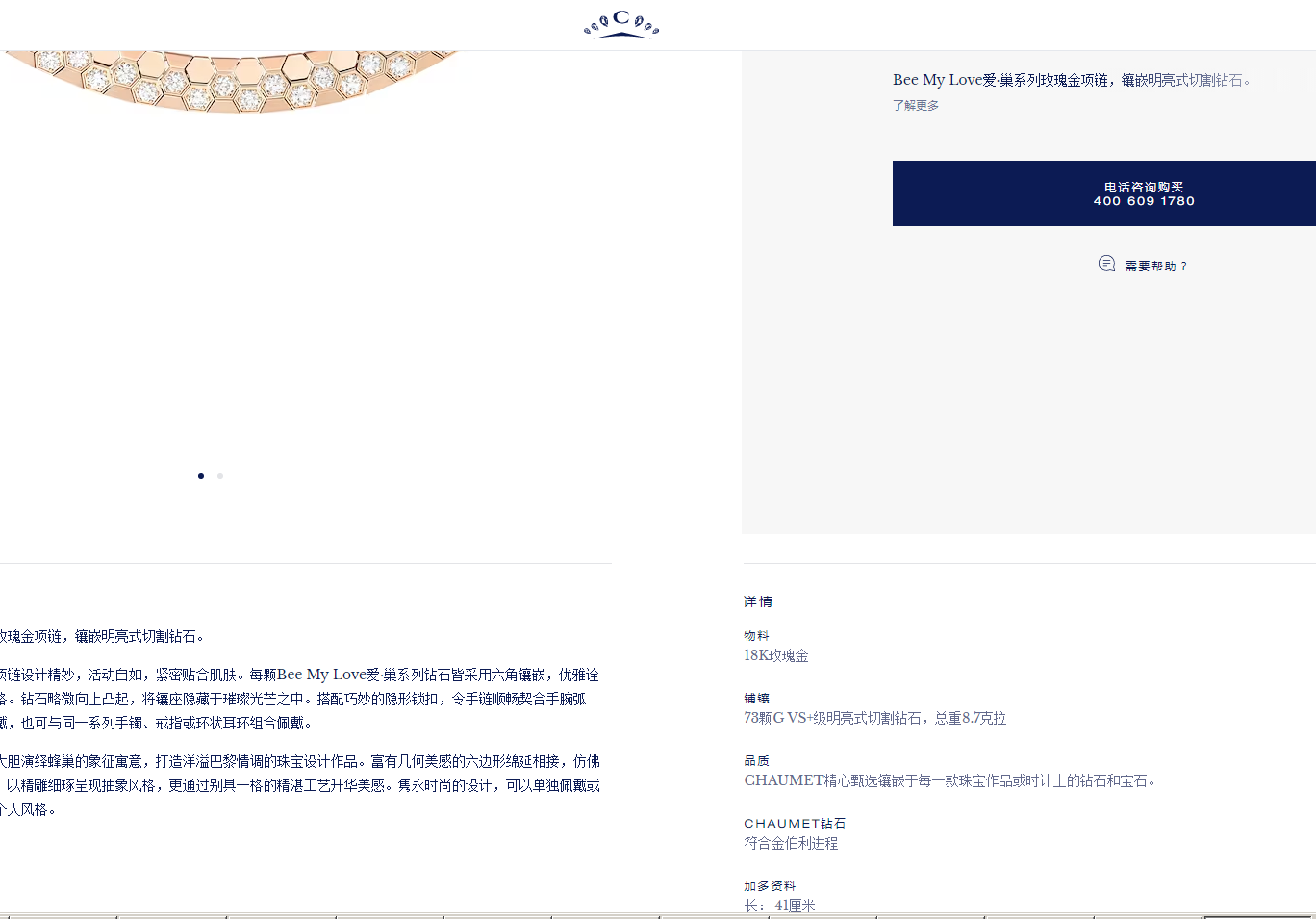 SM-085402 Honeycomb Necklace