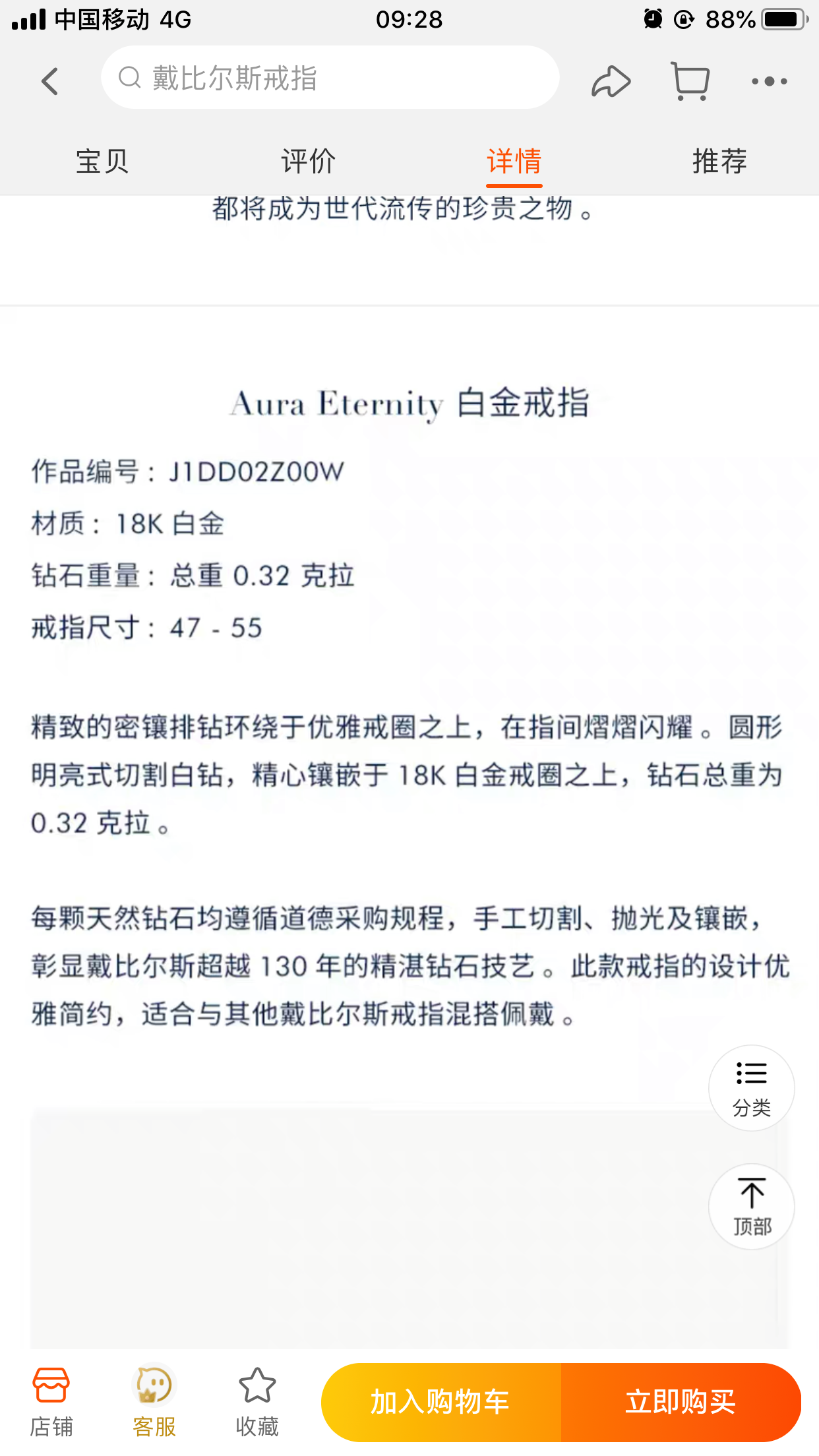 DBES-R102200钻石戒环满镶条戒
