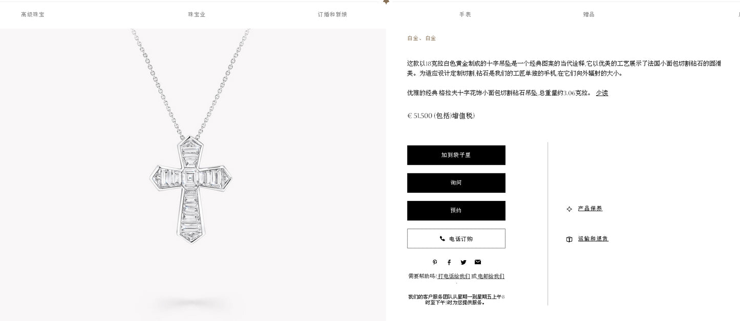 GLF-RGP002 ladder cross pendant