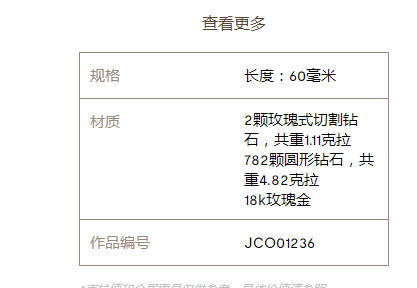 BSL-JCO01236羽毛满钻耳夹