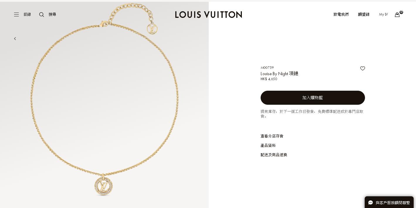 LV-M00759 full diamond LVLOGO round pendant