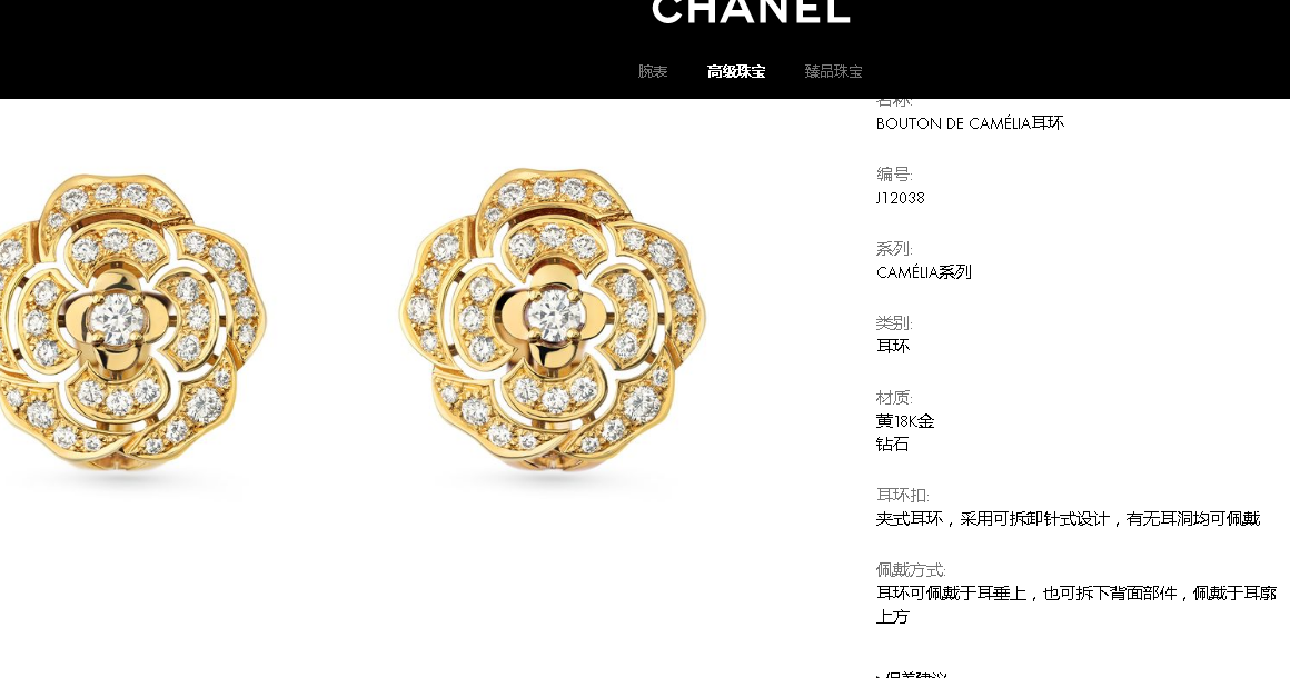 XNE-J12038 wave body camellia earrings