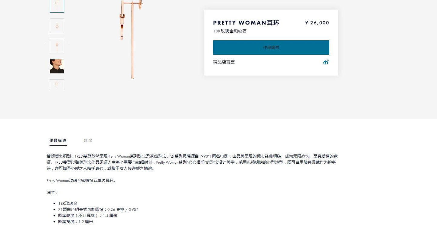 FLD-8B0325单边心形多戴款耳环