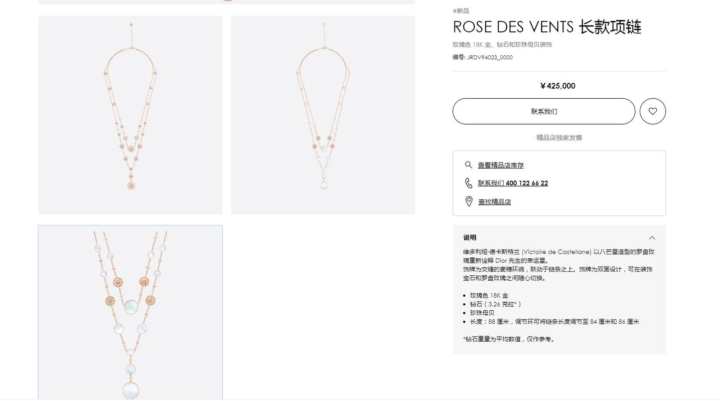 DA-JRDV94023 Eight Stars Large Chain Necklace