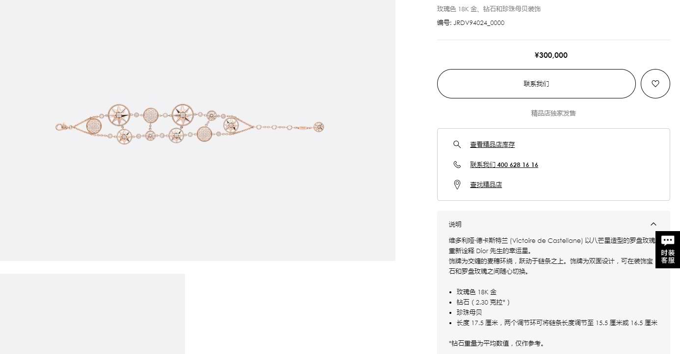DA-JRDV94024三罗盘组合百茫星圆盘手链