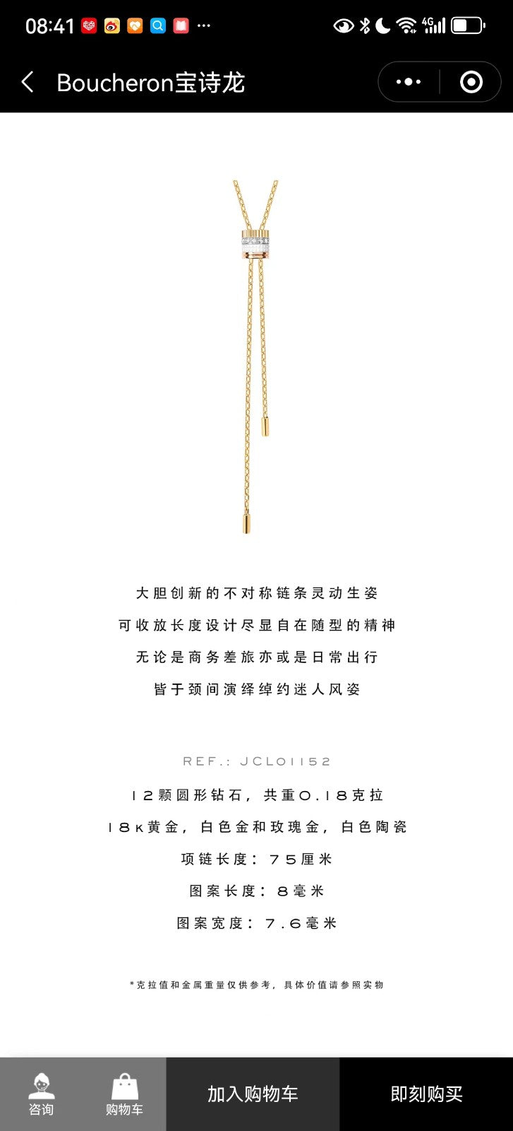 BSL-JCL01152小号巧克力吊坠