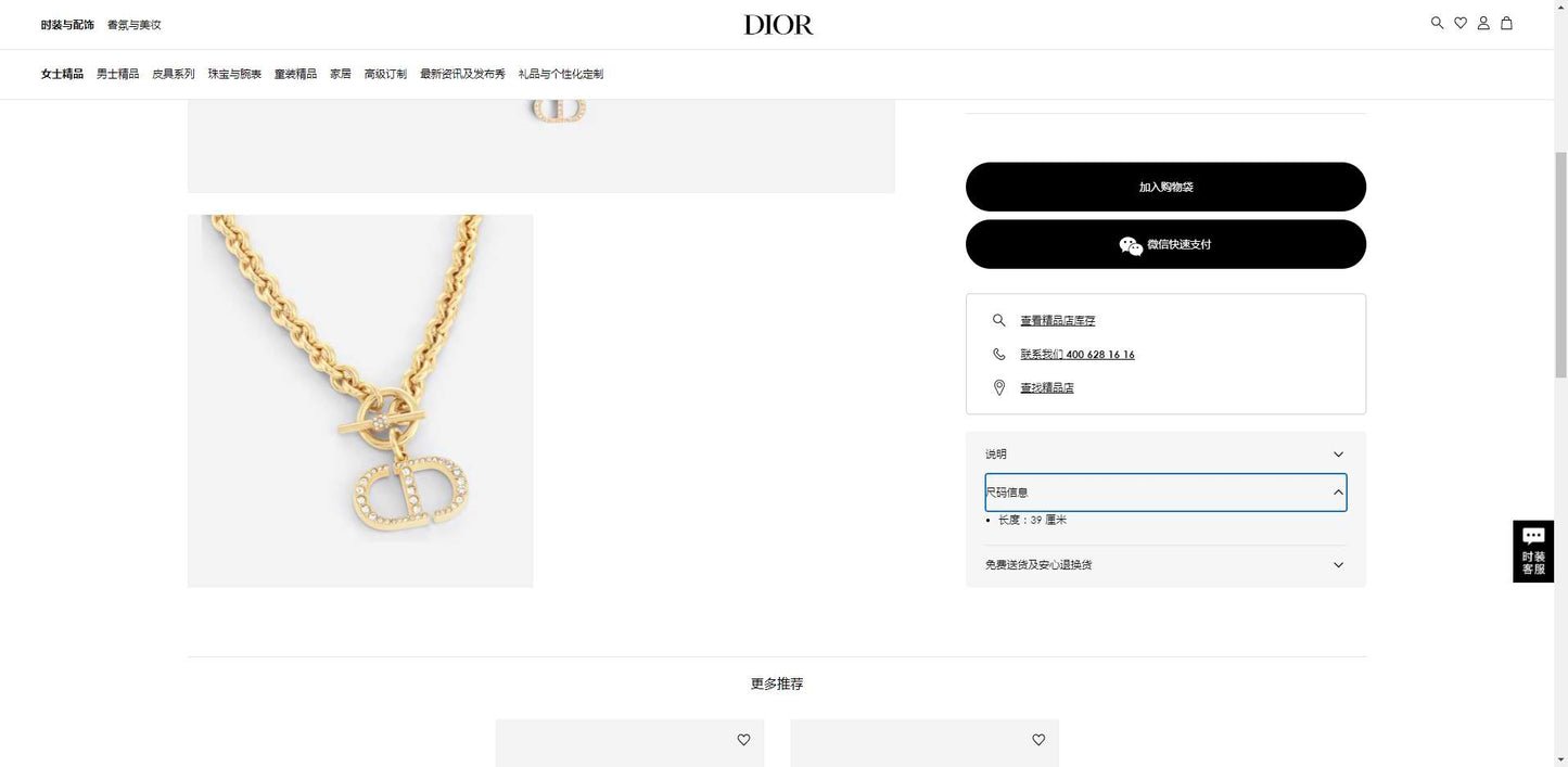 DA-N1294MTGCY letter CD necklace