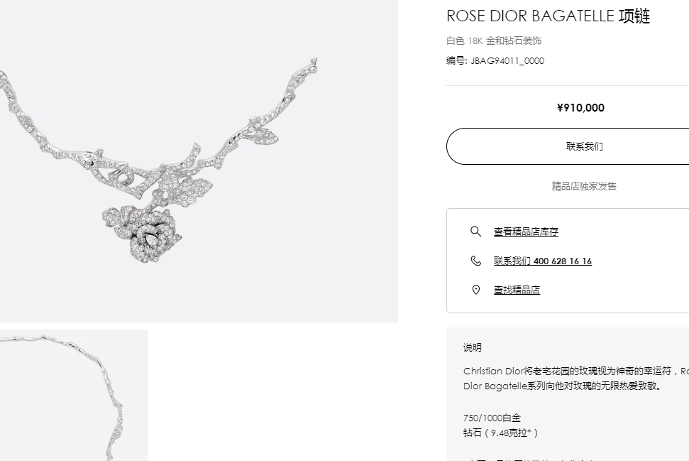 DA-JBAG94011玫瑰花项链