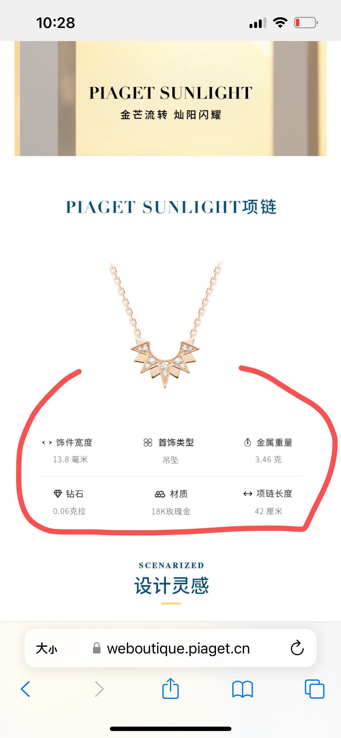 BJ-G33R3000 Sunshine Chain Pendant Necklace