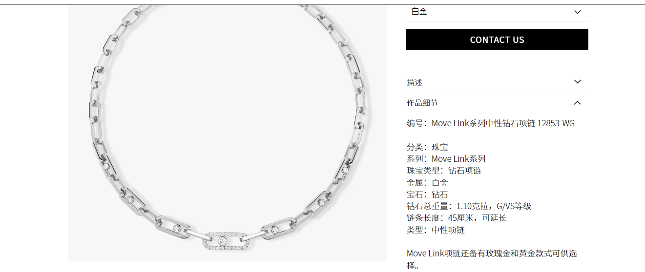 MSK-12853灵动包桶圆钻节状形项链