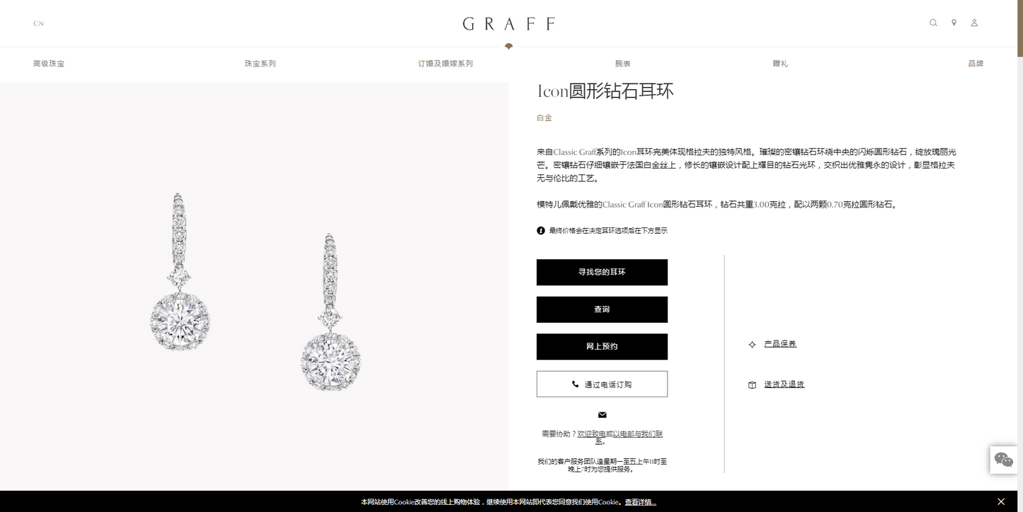 GLF-RGE1468四爪圆钻围石大副钻耳钩夹2ct