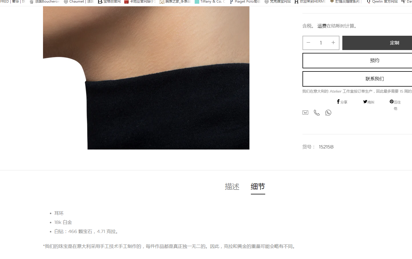 PB-15215B满钻四叶片耳钉