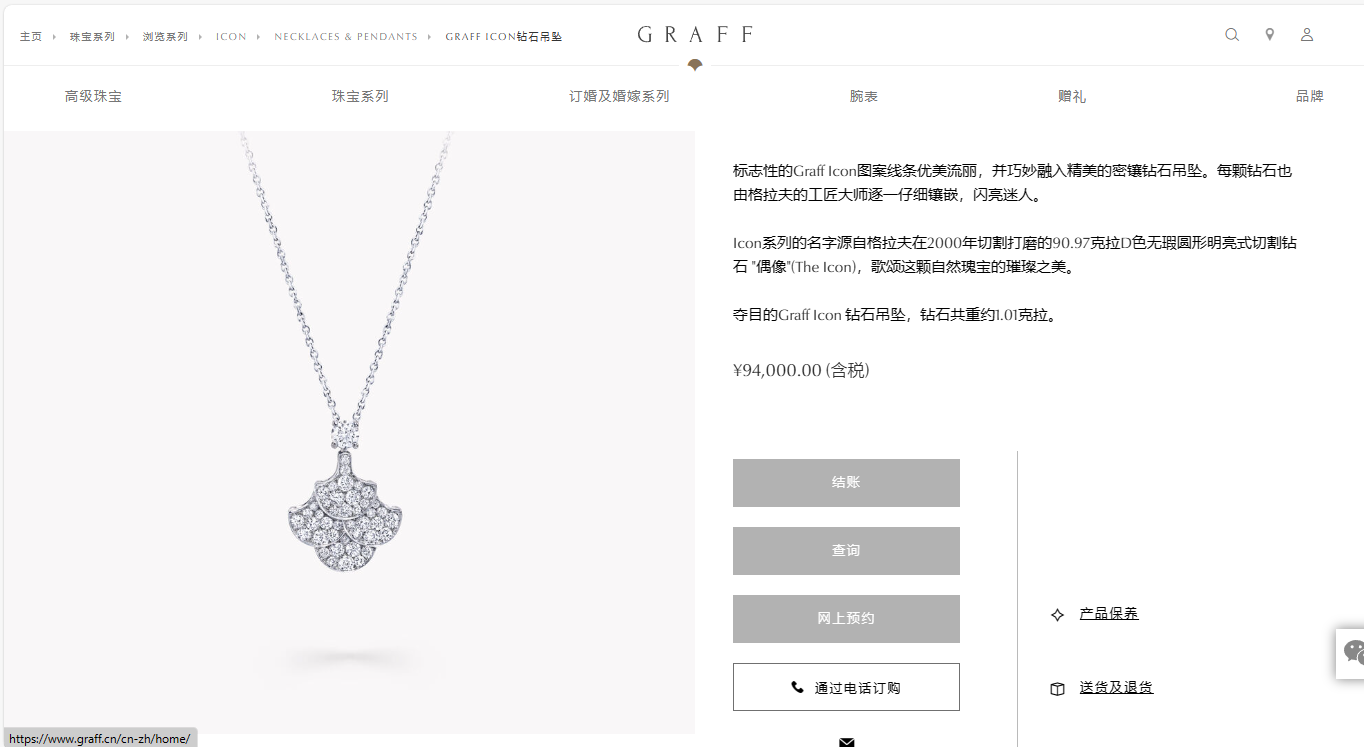 GLF-RGP384满钻扇形吊坠