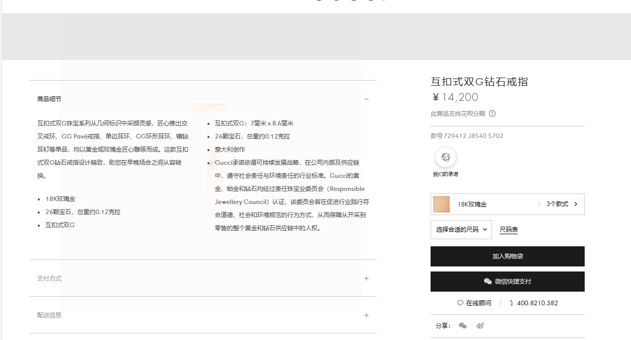 GC-729412互扣式双G钻石戒指字母GG