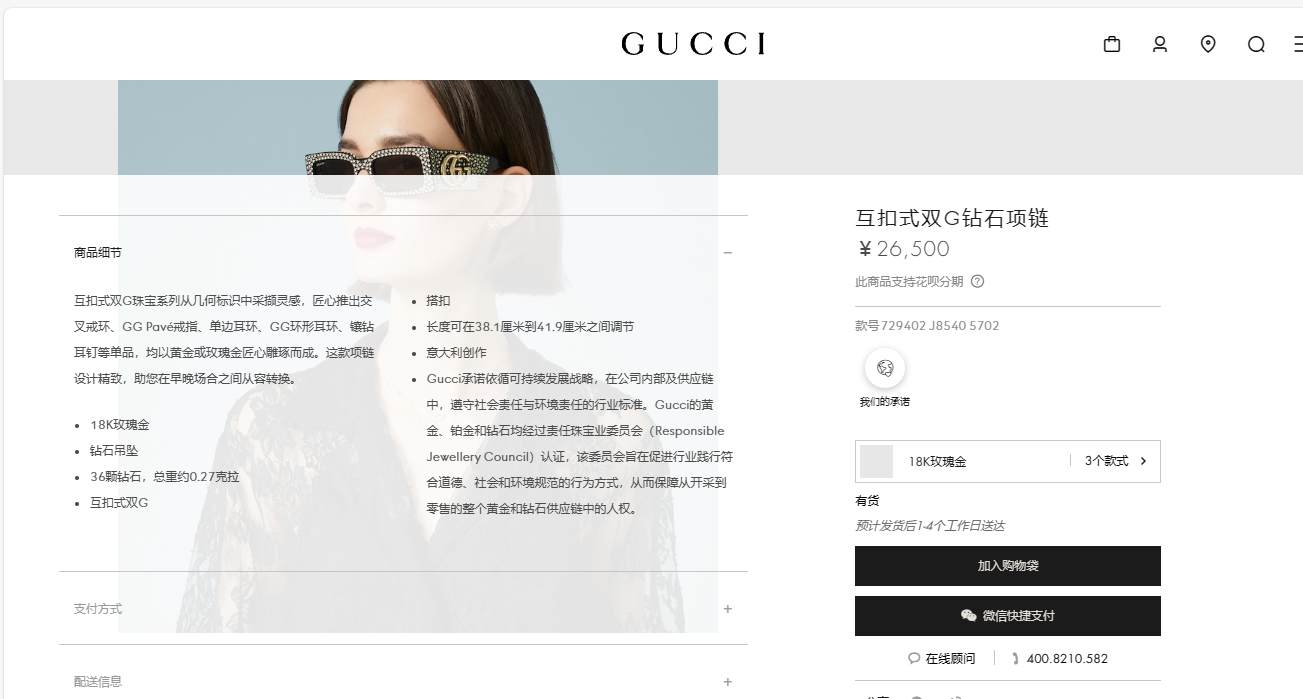 GC-729402 Interlocking Double G Diamond Necklace