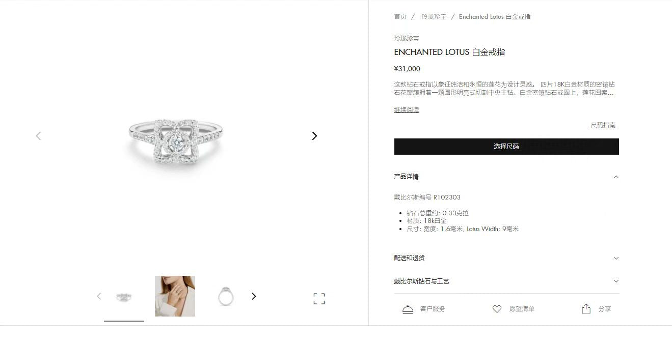 DBES-R102303 plum blossom diamond ring