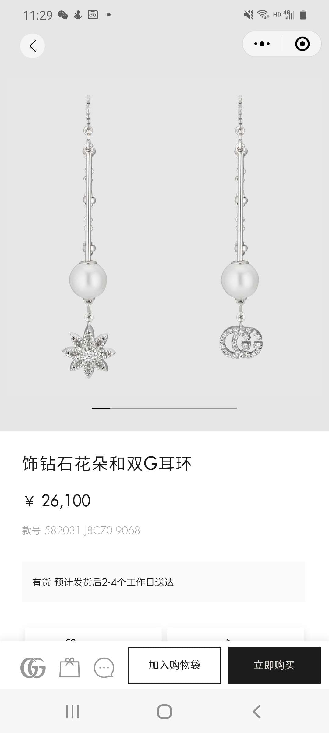 GC-582031钻石花朵双G耳环耳线