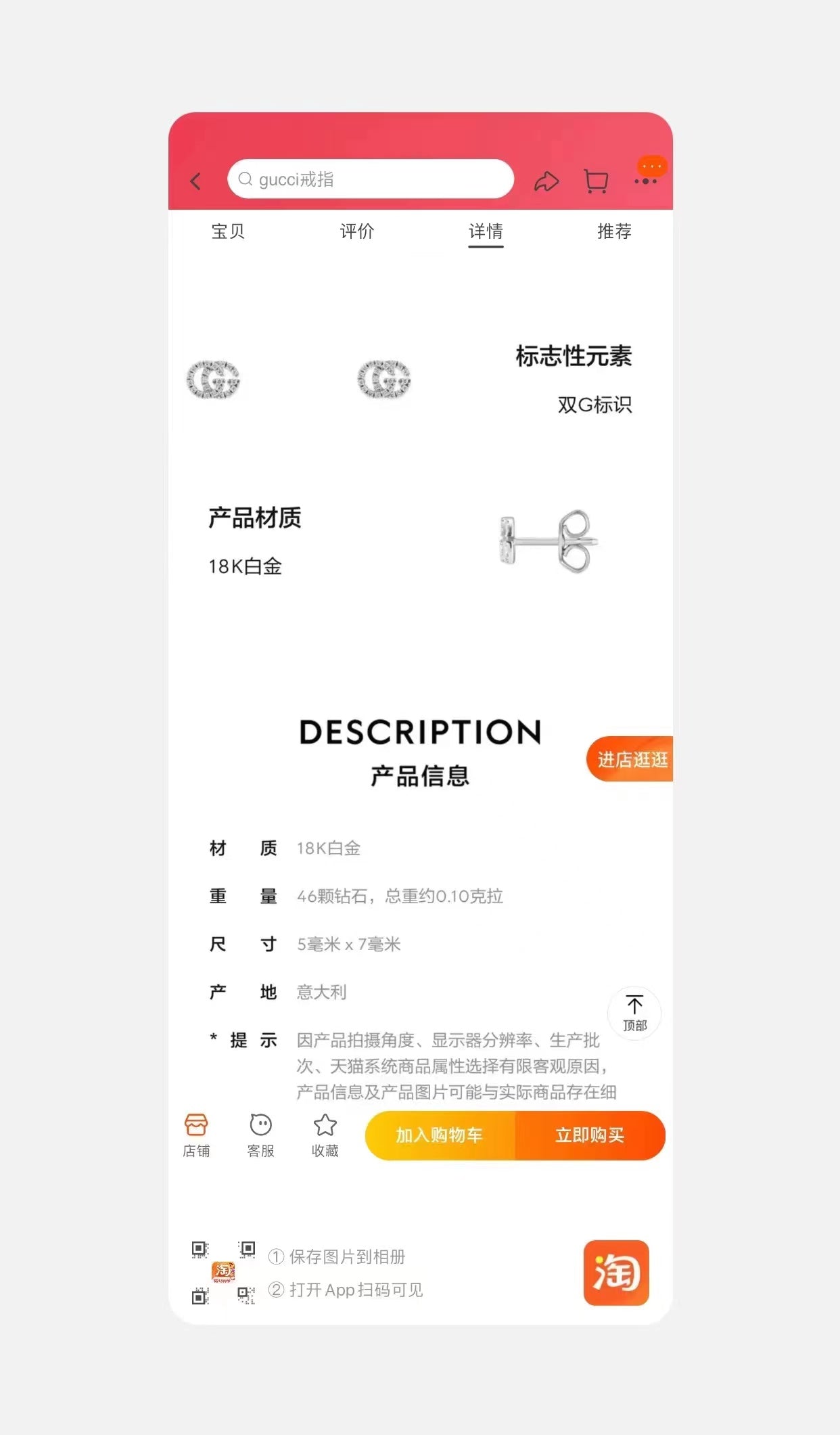 GC-481678 5x7mm双GG字母虎口耳环