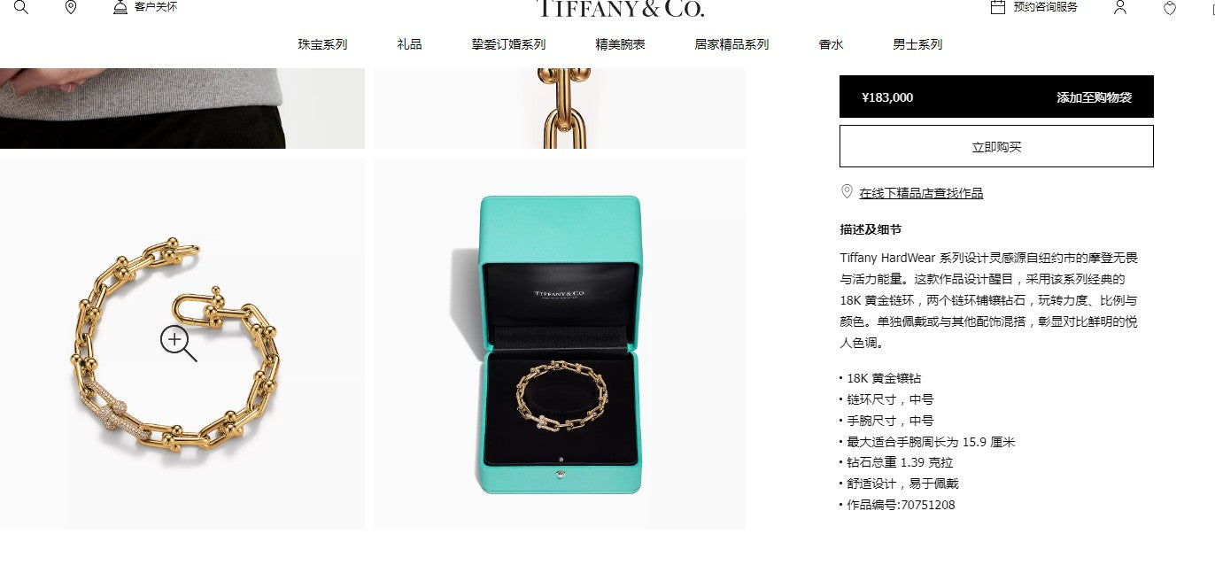 TIF-70881853 medium U-shaped ball chain link bracelet