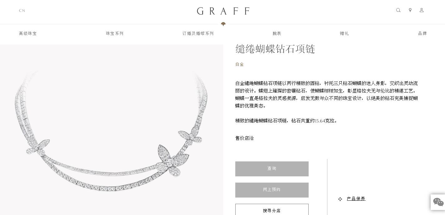 GLF-RGN764满钻三蝴蝶双线条项链
