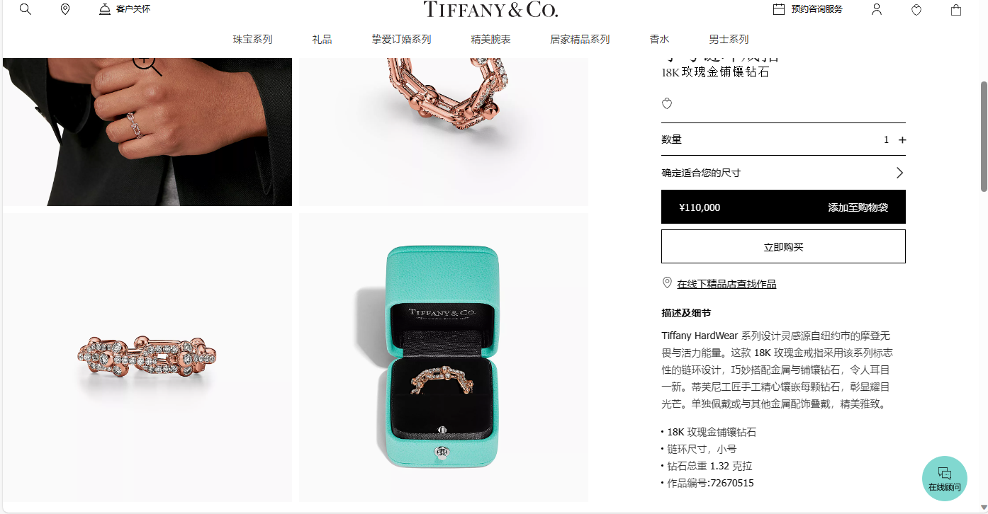 TIF-72670663 full diamond U-shaped ball chain set with stone ring