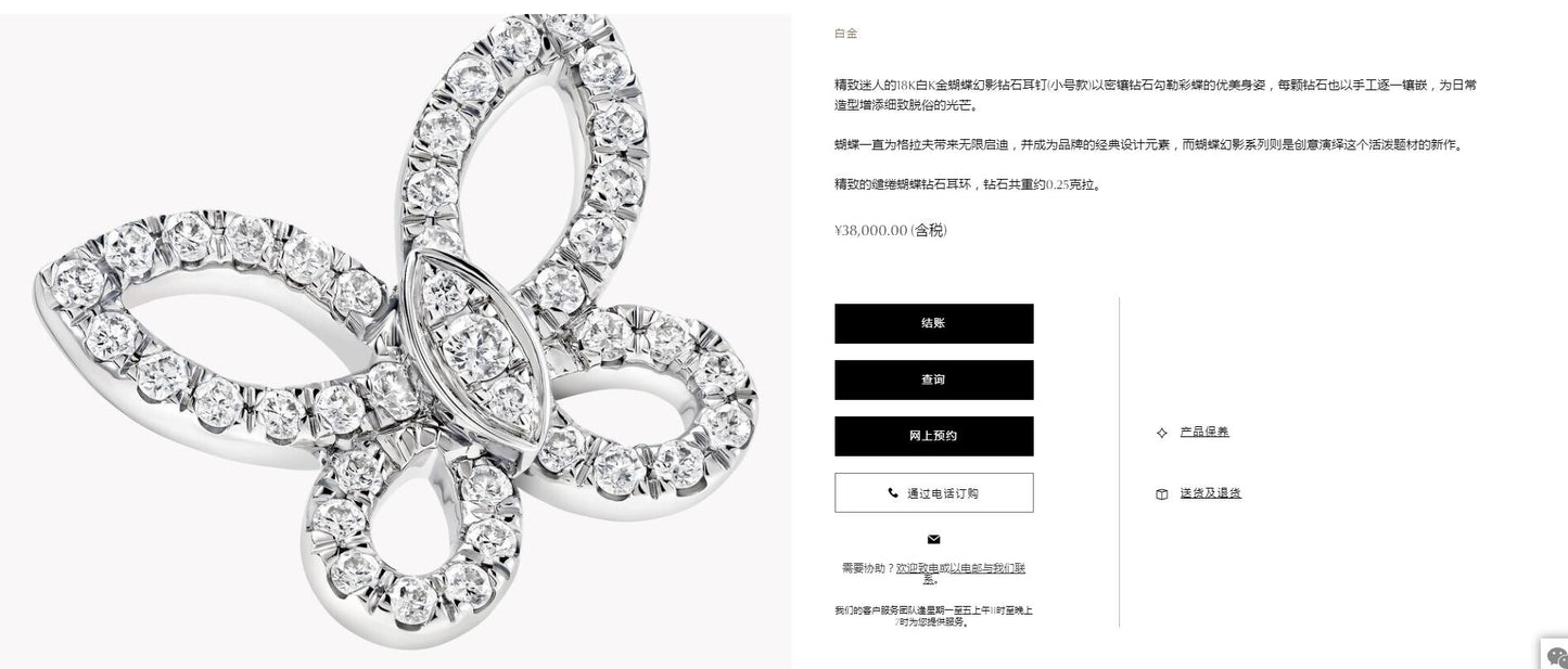 GLF-RGE1810 small marquise butterfly earrings