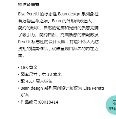 TIF-60018414 18mm wide bean pendant