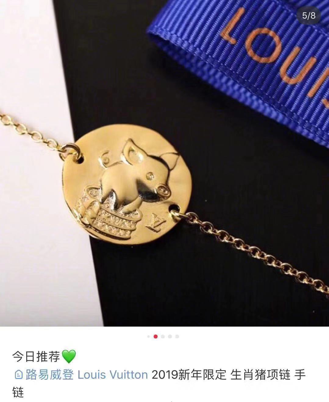 LV-M67351 zodiac pig bracelet