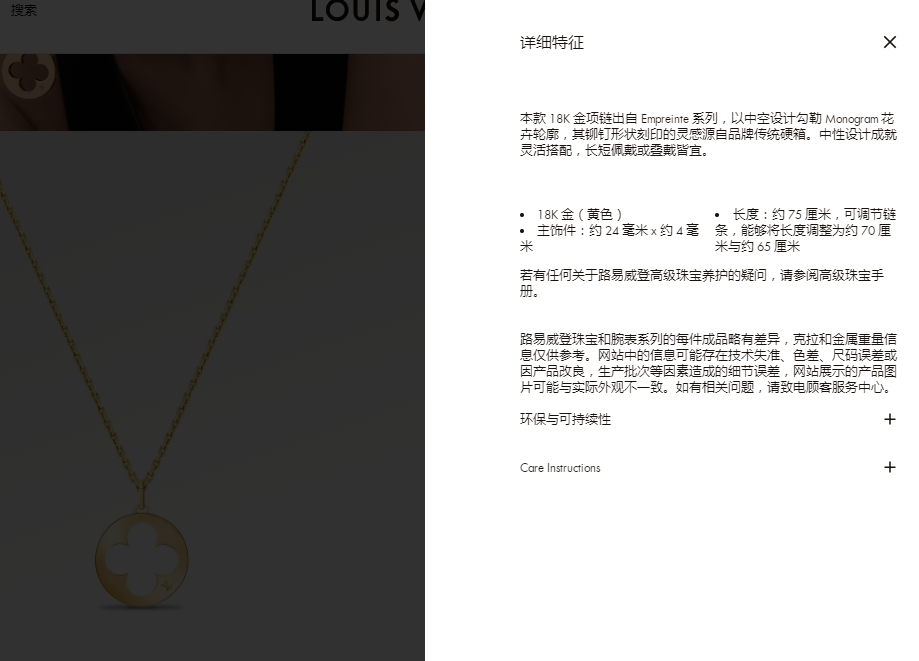 LV-Q93823 24mm wide Passepartout four-leaf clover pendant