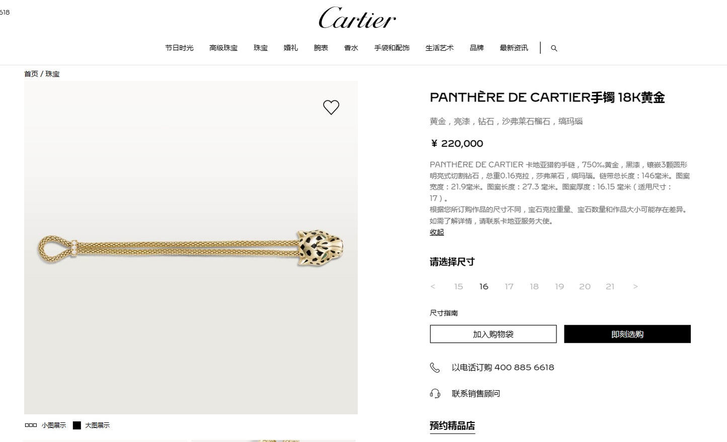 KDY-N6700517 round line leopard bracelet guest version