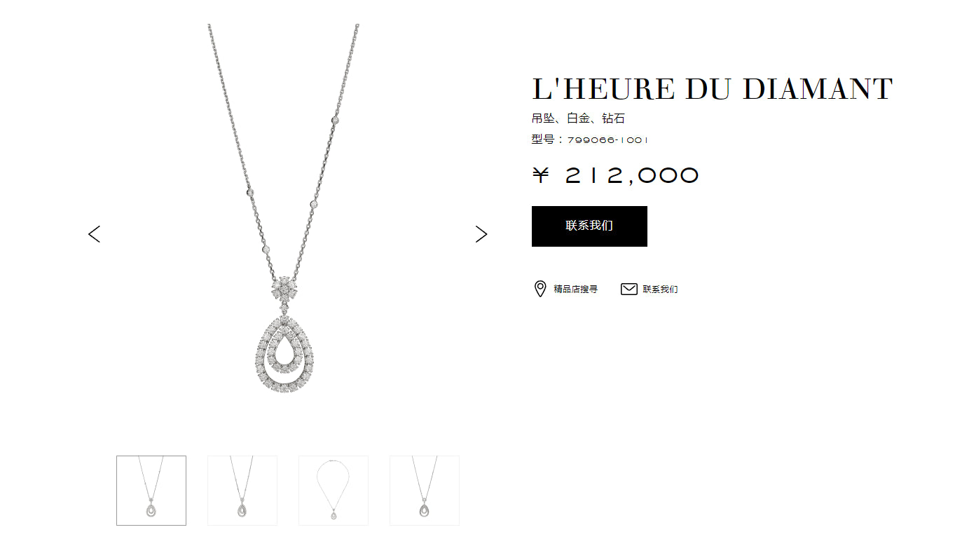 XB-799066-1001 water drop bolt chain pendant necklace