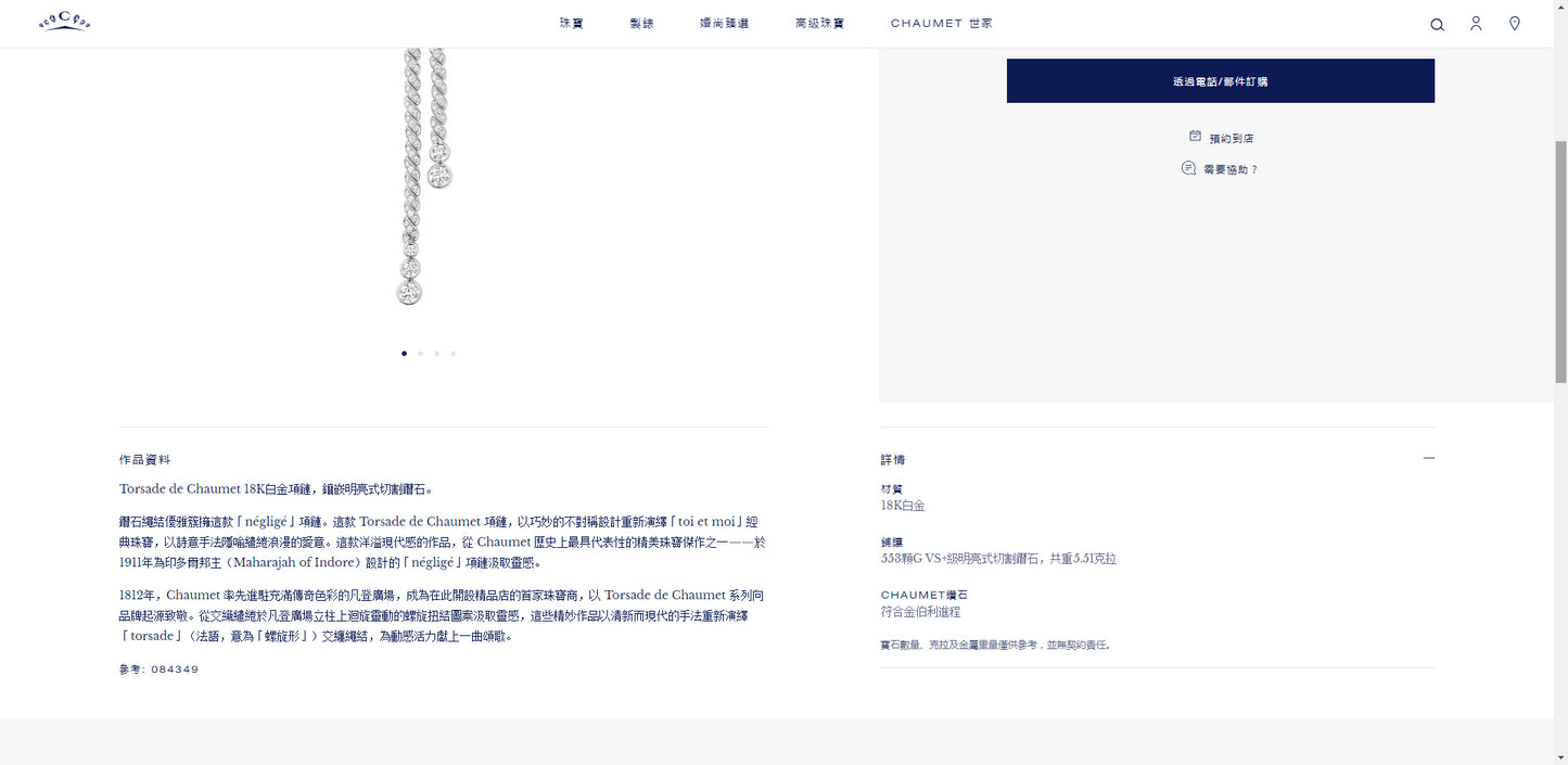SM-084349扭绳项链