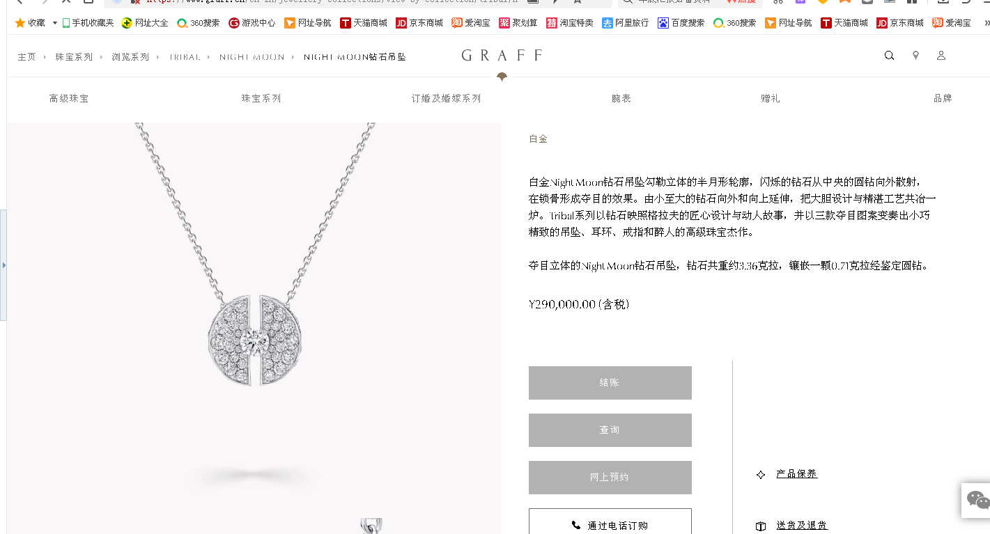 GLF-RGP786 Full Diamond Open Disc Tie Chain Pendant