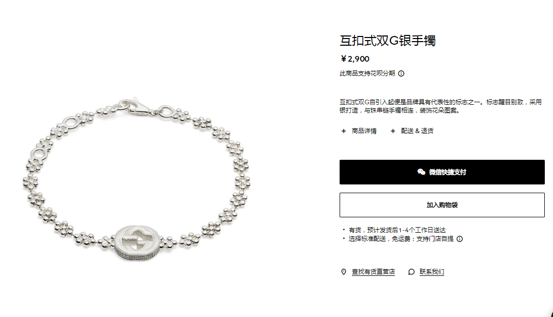 GC-481687 Interlocking bead double G bracelet customer version
