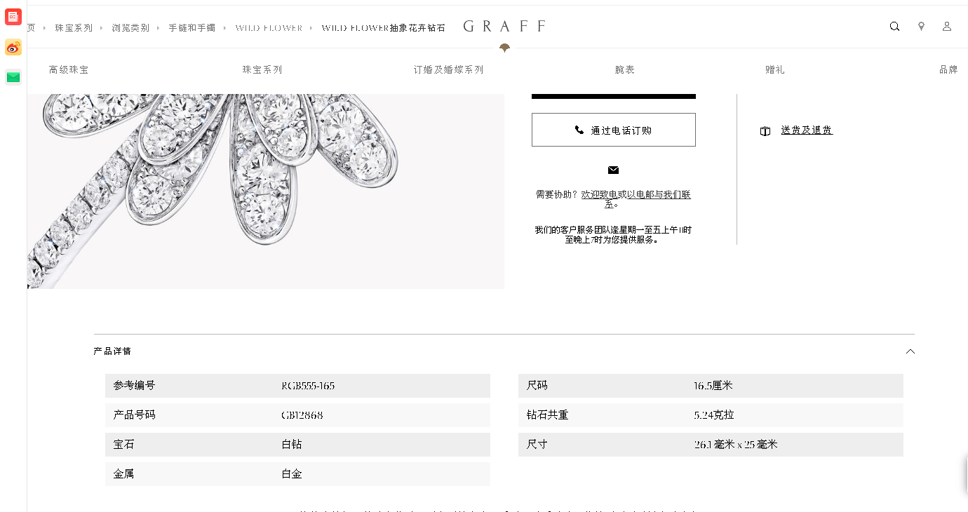 GLF-RGB555抽象花卉钢片开口手镯