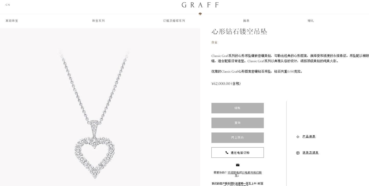 GLF-RGP048宽14.8mm心形吊坠