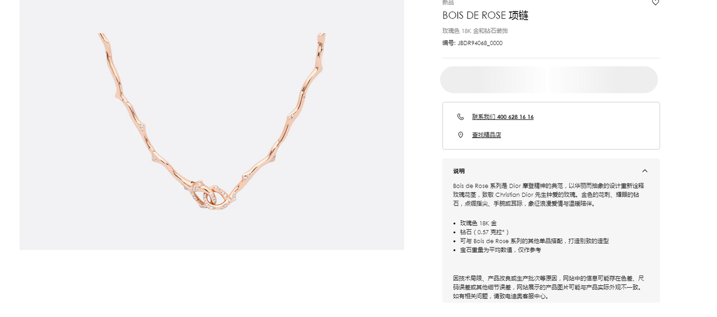 DA-JBDR94068 branch necklace