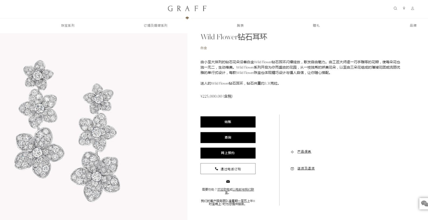 GLF-RGE1735五叶草3花满钻五花钻石耳钉