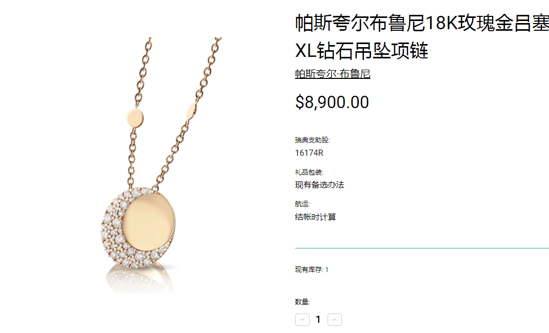 PB-16174R Round Tie Chain Pendant Necklace