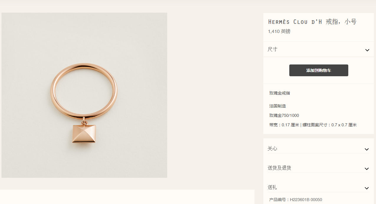 AMS-H223601B small pyramid 7mm ring