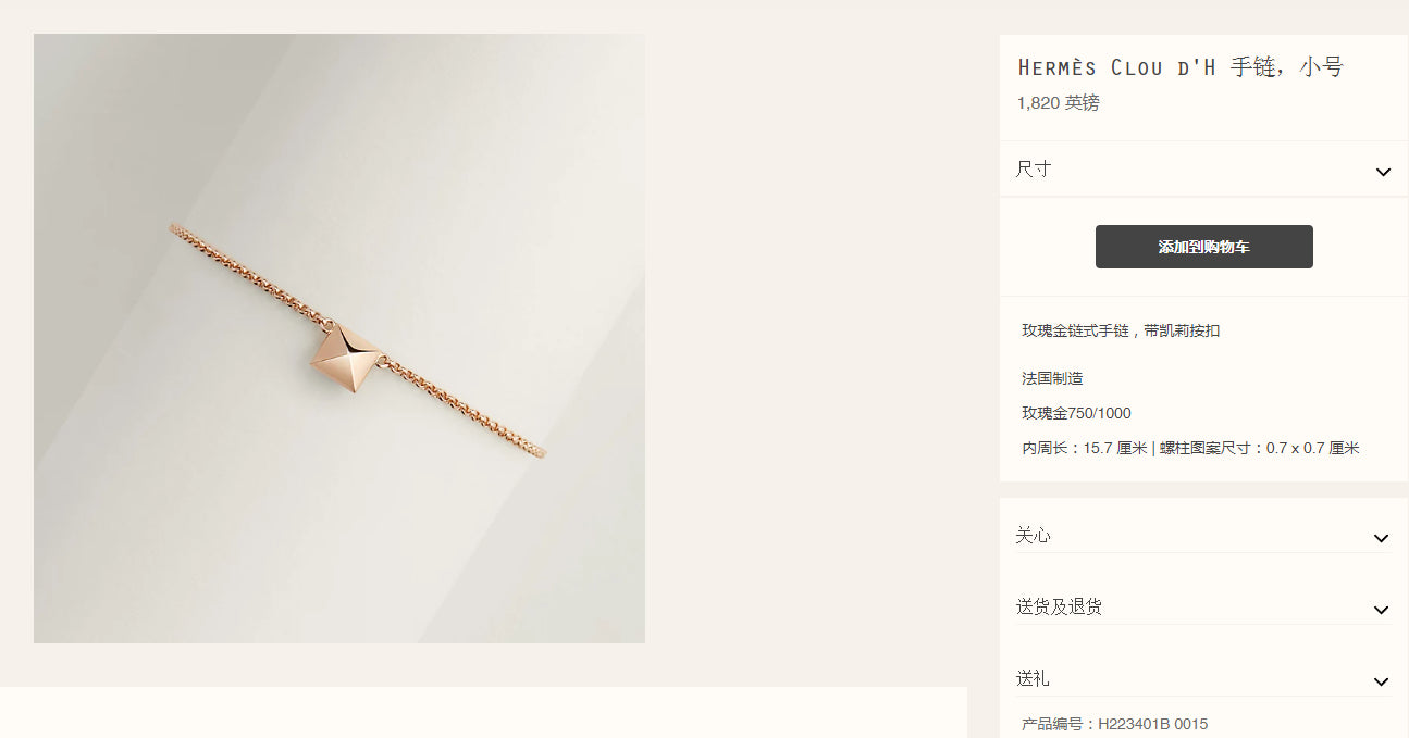 AMS-H223401B Small 7mm Pyramid Bracelet