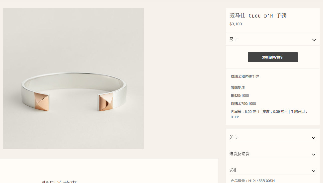 AMS-H121455B 9.9mm wide pyramid opening bracelet 16#