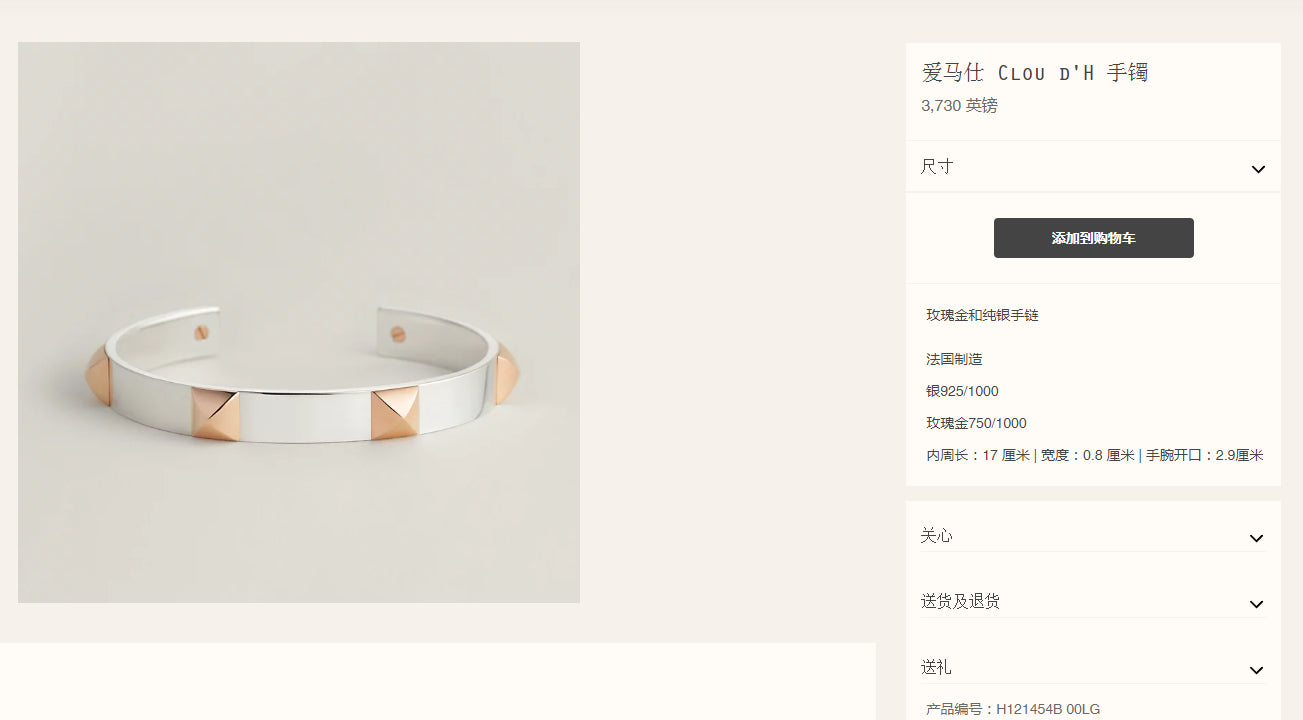 AMS-H121454B 8mm wide pyramid open bracelet