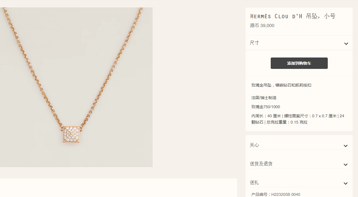 AMS-H223205B小号宽7mm金字塔栓链吊坠项链