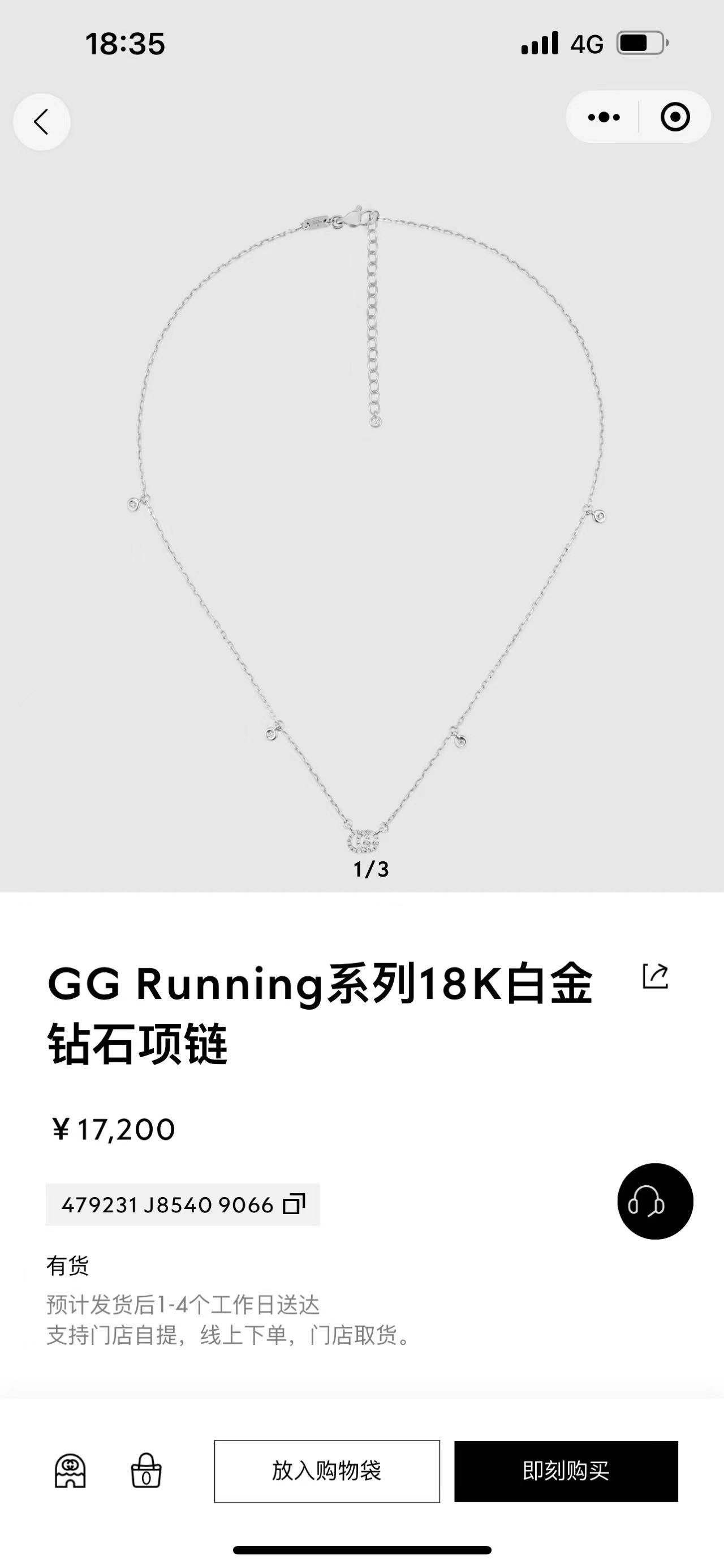 GC-479231字母双G栓链吊坠项链