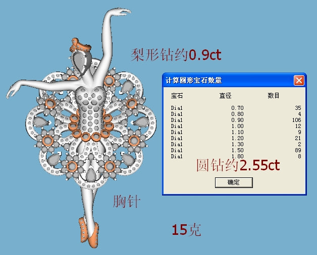 VCA20109849芭蕾舞少女胸针